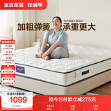 全友家居 天然椰棕床垫2x2.2主卧室大床偏硬护脊厚款弹簧床垫子