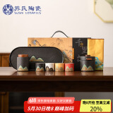 苏氏陶瓷（SUSHI CERAMICS）手绘釉画彩千里江山四色杯清风壶套装干泡盘禅黑文创伴手礼套组