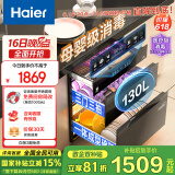 海尔（Haier）麦浪消毒柜嵌入式 灭菌舱系列130L三门三抽大容量 家用消毒碗柜 紫外线+光波巴氏 甲流病毒 EB130