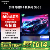 创维电视S65E 65英寸电视机120Hz高刷 3+32G 4K全面屏智能液晶平板 65A23升级款 家电国家补贴