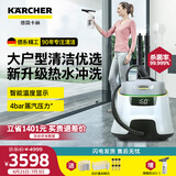 KARCHER 多功能高温高压清洁机家用蒸汽拖把清洗机杀菌率99.999% 洗地机扫地机器人吸尘器伴侣 SC5D SC5D+WV1进口擦窗机套装