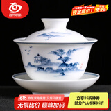 MULTIPOTENT功夫茶具三才盖碗手绘青花山水薄胎瓷泡茶碗