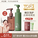水之蔻王俊凯同款美白身体乳220g+果酸沐浴露300ml 洗护套装金榜第一名
