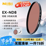 耐司（NiSi）nd滤镜减光镜ND8(0.9)3档 40.5mm滤镜 中灰密度镜nd镜滤镜微单单反相机滤光镜 适用于佳能尼康索尼