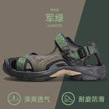 悍途（HUMTTO）户外沙滩鞋男女运动凉鞋夏季休闲包头凉鞋轻便透气溯溪鞋 军绿色-男 42