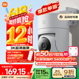 小米室外摄像机4C 家用监控器摄像头360度无死角带夜视500万像素手机远程全彩夜视双向语音