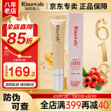 瑞倪维儿火棘果臻润套装礼物康婷护肤品洗面奶面霜精华水乳液眼霜官方正品 火棘果臻润眼部精华素15ml