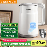 奥克斯（AUX）电水壶热水壶烧水壶 1.7L无缝内胆双层防烫家用电热水壶304不锈钢开水壶 一键保温AAS-15A2B01W