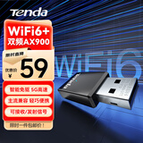 Tenda腾达 AX900 智能免驱WiFi6 USB无线网卡  双频5G 网卡台式机 wifi接收器 内置天线 无限wifi发射器