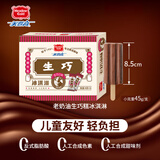 美登高老奶油生巧糕巧克力味冰淇淋 棒支雪糕45g*10支 生鲜冷饮冰激凌