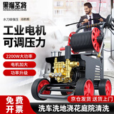 黑猫圣将洗车机高压清洗机220v洗车高压喷枪高压洗车机洗车泵水喷枪