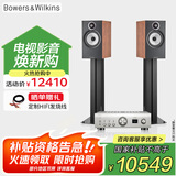 B&W宝华韦健606S3书架式音箱+天龙PMA900功放HIFI2.0无源套装音响红樱木色