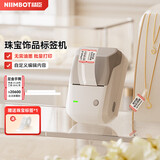 精臣B1珠宝标签打印机商用小型饰品项链手表玉器翡翠黄金白银眼镜店贴纸标签机不干胶价签打印机智能 浅沙+送1卷【白色通用F型】标签（100张）