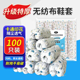 启巧 一次性鞋套加厚可反复用室内无纺布鞋套卡通印花耐磨脚套100只