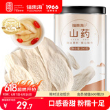 福东海 山药200克 山药片 生晒干淮山精选 红枣枸杞党参煲汤四神汤料