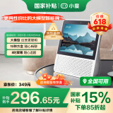 小度智能屏1S Plus 文心大模型赋能 智能音箱音响 8吋大屏视频通话娱乐影音 小孩陪伴老人看护送礼礼物