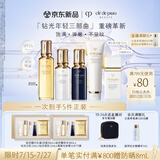 肌肤之钥（CPB）【全新】全明星奢护钻光套装(湿润型)防晒保湿护肤品生日礼物