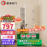 欧派（OUPAI）木门卧室门室内门厨房门 F4星环保生态膜降噪免漆门 厨房推拉双开门极窄隐形门可定制 2001J（轻奢平板门）
