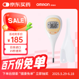 欧姆龙（OMRON）家用腋下电子体温计成人婴幼儿童日本进口15秒测温仪MC-682