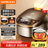 苏泊尔（SUPOR）电饭煲家用4-5人柴火饭电饭锅5L大容量球釜内胆微压焖香蛋糕功能家用微压智能50FC733