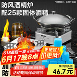 杰凯诺户外不锈钢抽屉式酒精炉家用酒席干锅底座锅原色+固体酒精块500g