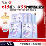 欧诗漫（OSM）珍珠美白淡斑补水面膜男女通用30片烟酰胺提亮护肤品生日礼物