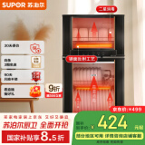 苏泊尔（SUPOR）[家电国家补贴至高15%]消毒柜立式家用台式大容量80L轻触式智能分控镜面反射工艺RLP80G-L05
