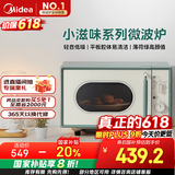美的（Midea）小滋味微波炉家用小型 复古旋钮薄荷曼波风 一级能效平板变频轻音M1G1