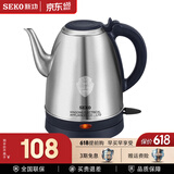 新功（SEKO）大容量快速烧水304不锈钢电热水壶  烧水壶热水壶 开水壶 自动断电防干烧 全钢壶S30/S31 1.2L单手开盖电水壶-S30