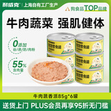 耐威克狗狗罐头 泰迪比熊柯基中小型犬狗湿粮85*6罐 
