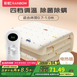 彩虹单人自动断电除菌除螨小型宿舍无纺布电热毯电褥子1.5*0.7米