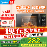 美的（Midea）微波炉烤箱一体机 光波炉 小型20升家用平板  速热解冻烤肉烤蛋挞烤箱 微烤一体机（M1-L201B）