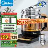 美的（Midea）养生壶 花茶壶煮茶壶 全自动电热水壶 多段控温 玻璃面板烧水壶1.5L大容量煮茶器带蛋架MK-GE1703