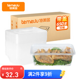 特美居（temeiju）一次性饭盒长方形透明塑料快餐盒加厚带盖打包盒餐具50套装650型