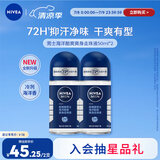 妮维雅（NIVEA）男士海洋酷爽爽身走珠液50ml*2（腋下止汗露 抑汗干爽）