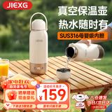 JIEXG德国烧水杯电热水杯 便携式烧水壶旅行加热水杯电热水壶户外烧水壶恒温保温加热杯 0.6L 【升级真空保温保冷】六档调温+316内胆