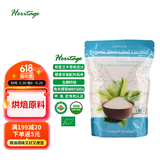 赫丽特奇有机椰蓉椰丝细粒500g 斯里兰卡进口 奶油小方糯米糍糕点烘焙原料