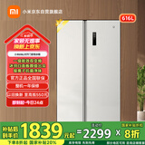 米家小米【国家补贴20%】616L对开双开门一级变频家用风冷无霜除菌净味以旧换新冰箱BCD-616WMSA