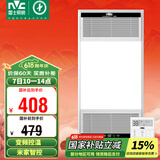 雷士（NVC）风暖无线变频浴霸浴室取暖器暖风照明排气一体卫生间集成吊顶Y394