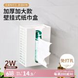 Daisy Leaf 日式壁挂纸巾盒 洗脸巾收纳盒厕所卫生间厨房倒挂抽纸盒 加厚