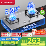 康佳（KONKA）【国家补贴20%】燃气灶煤气灶双灶具家用 5.2kW天然气嵌入式台式 不锈钢灶台 JZT-G420Y（天然气）