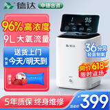 德达【中德合资】家用制氧机吸氧机老人氧气机非呼吸机仪家庭便携小型 标准款C1[5年质保+8级过滤]