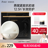 准孕妇护肤品防晒霜女士防紫外线隔离淡纹抗皱燕窝面膜套装