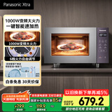 松下（Panasonic）【国家补贴】Xtra蔓越莓微波炉电烤箱一体机家用多功能平板式1000W感温加热6档变频22升容量GF231Q