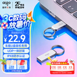 爱国者（aigo）64GB USB2.0 电脑车载投标 U盘 U268 商务办公 学习通用优盘 迷你小巧 金属防水 大容量