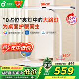 孩视宝国AA级夹式学习工作护眼大路灯儿童学生台灯卧室床头家用 F-36W