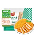 安井小厨 ANJOY XIAOCHU 卡兹脆鸡排 2斤装1kg 约10片 腌制冷冻鸡肉排 空气炸锅小吃
