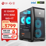 宁美国度魂 i5 12400F/RTX3050/16G内存/1T固态/永劫无间游戏主机/DIY组装电脑/台式电脑主机deepseek