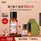 HBN发光水美白特证熊果苷精粹水淡斑精华补水保湿生日礼物送女友