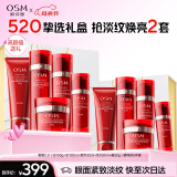 欧诗漫（OSM）奢颜洁水乳精华4件套护肤品套装礼盒补水紧致520送女朋友礼物